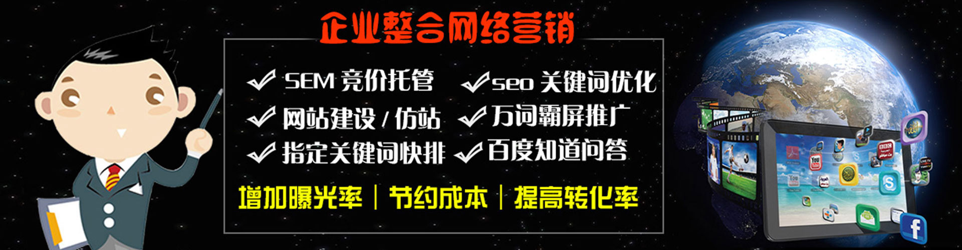 青山百度竞价赚钱